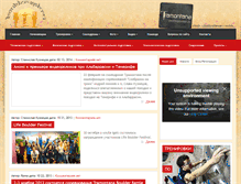 Tablet Screenshot of boulder-spb.ru